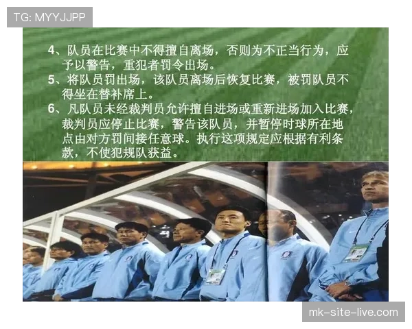 快速任意球的裁判规则及执行条件详解