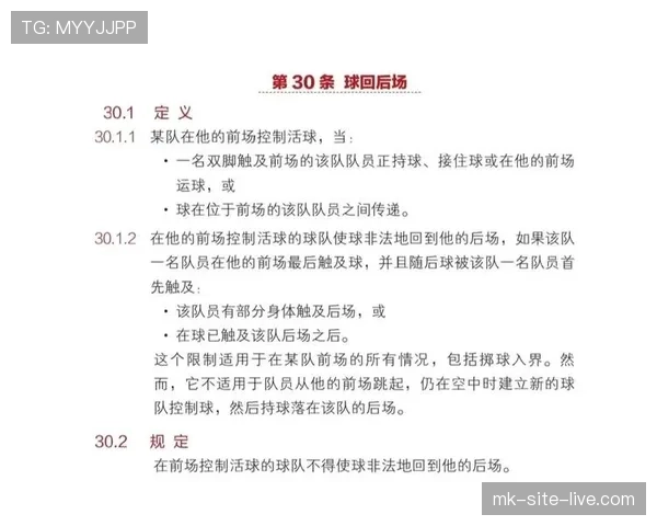 深入解析篮球空中对抗判罚的具体界定标准